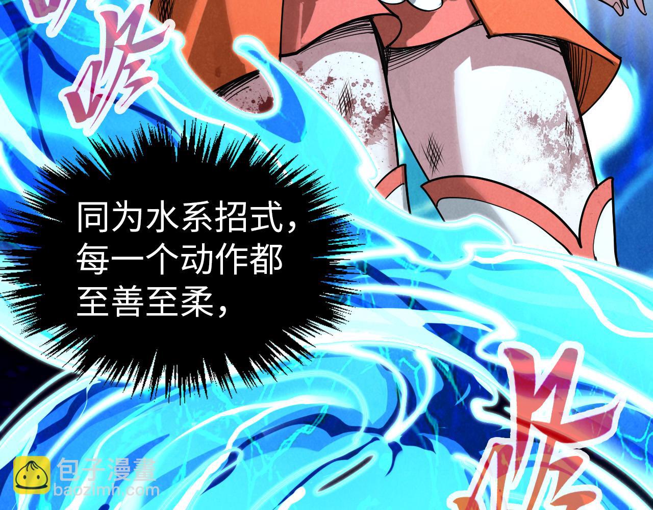 這一世我要當至尊 - 第403話 柔情似水(3/3) - 5