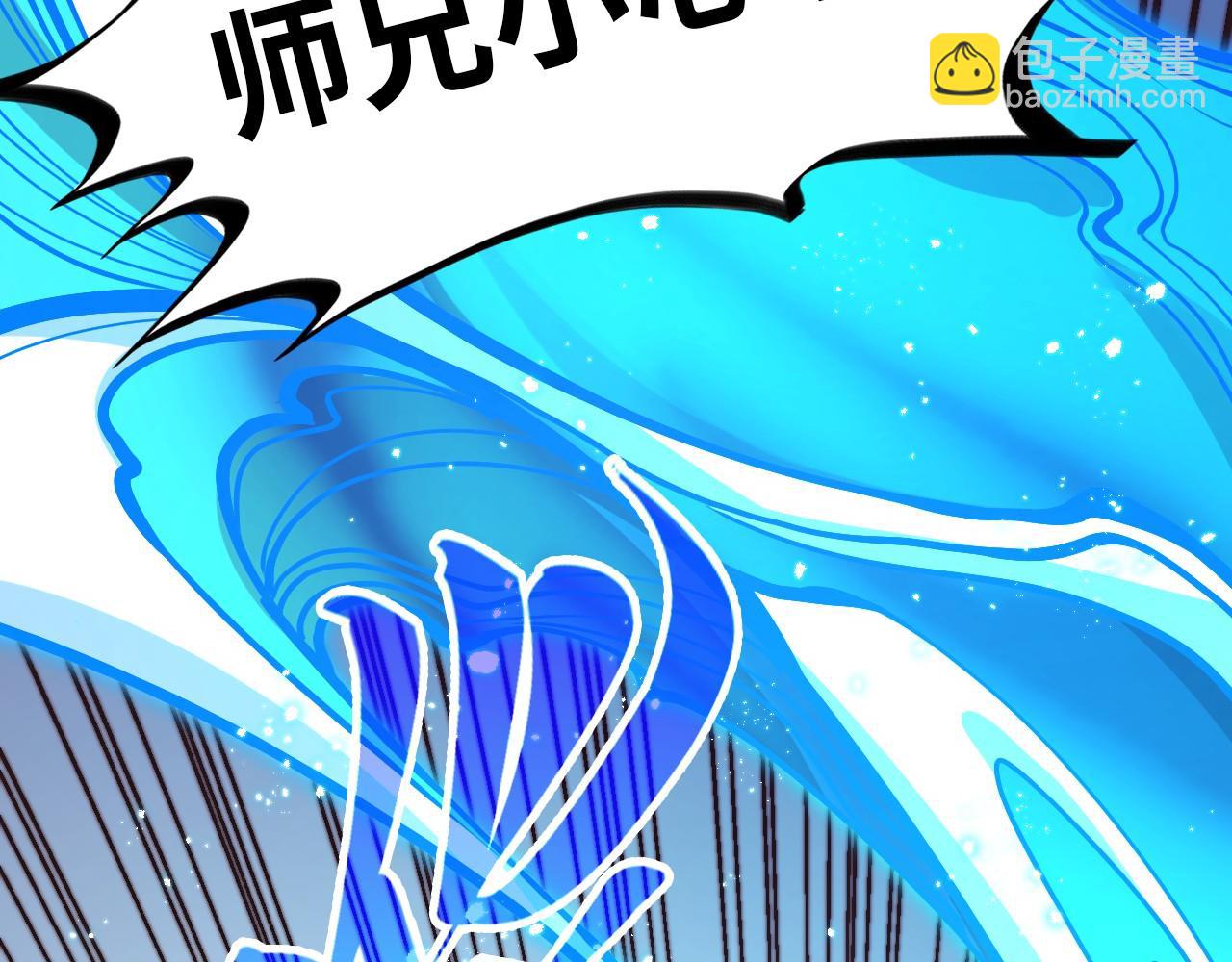 這一世我要當至尊 - 第403話 柔情似水(1/3) - 4