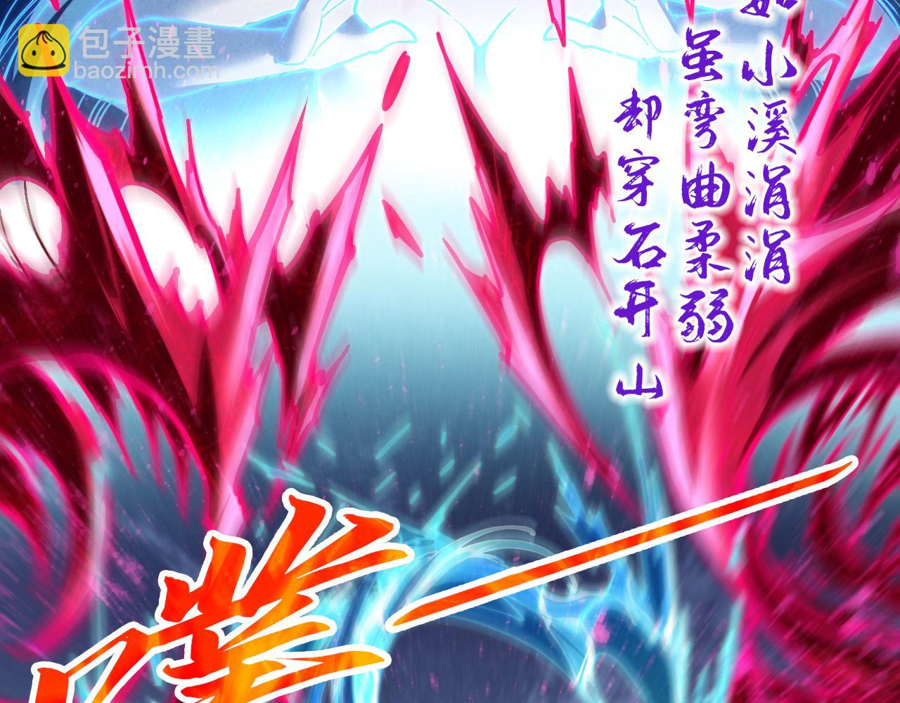 這一世我要當至尊 - 第403話 柔情似水(3/3) - 3