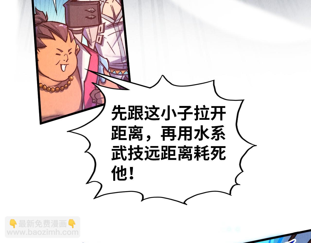 這一世我要當至尊 - 第403話 柔情似水(1/3) - 4