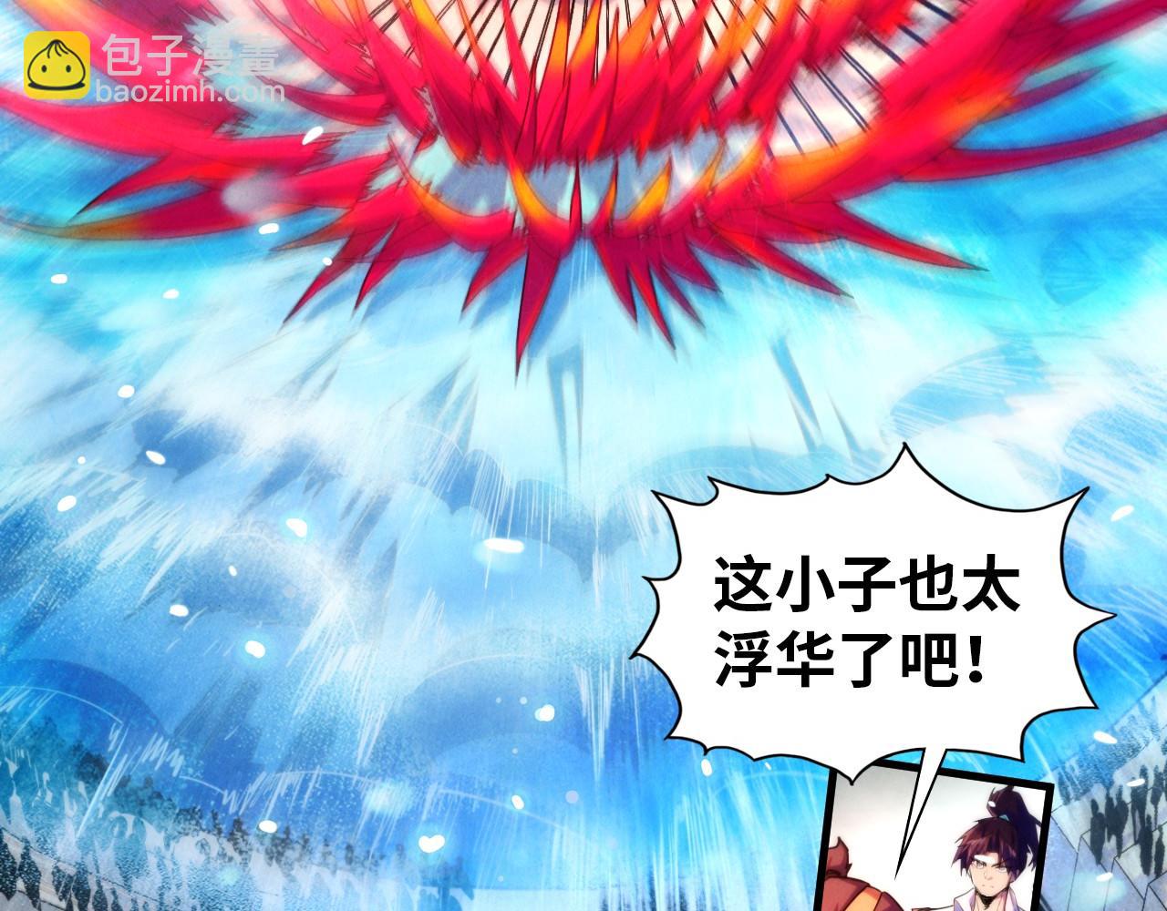 這一世我要當至尊 - 第403話 柔情似水(1/3) - 1