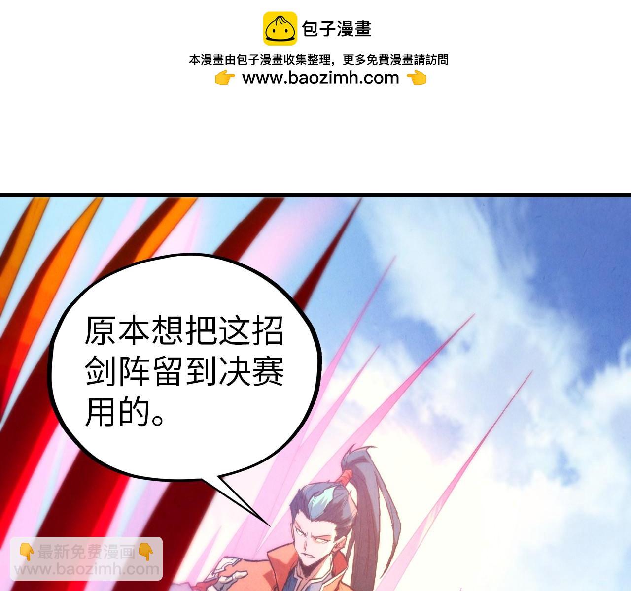 這一世我要當至尊 - 第403話 柔情似水(1/3) - 4
