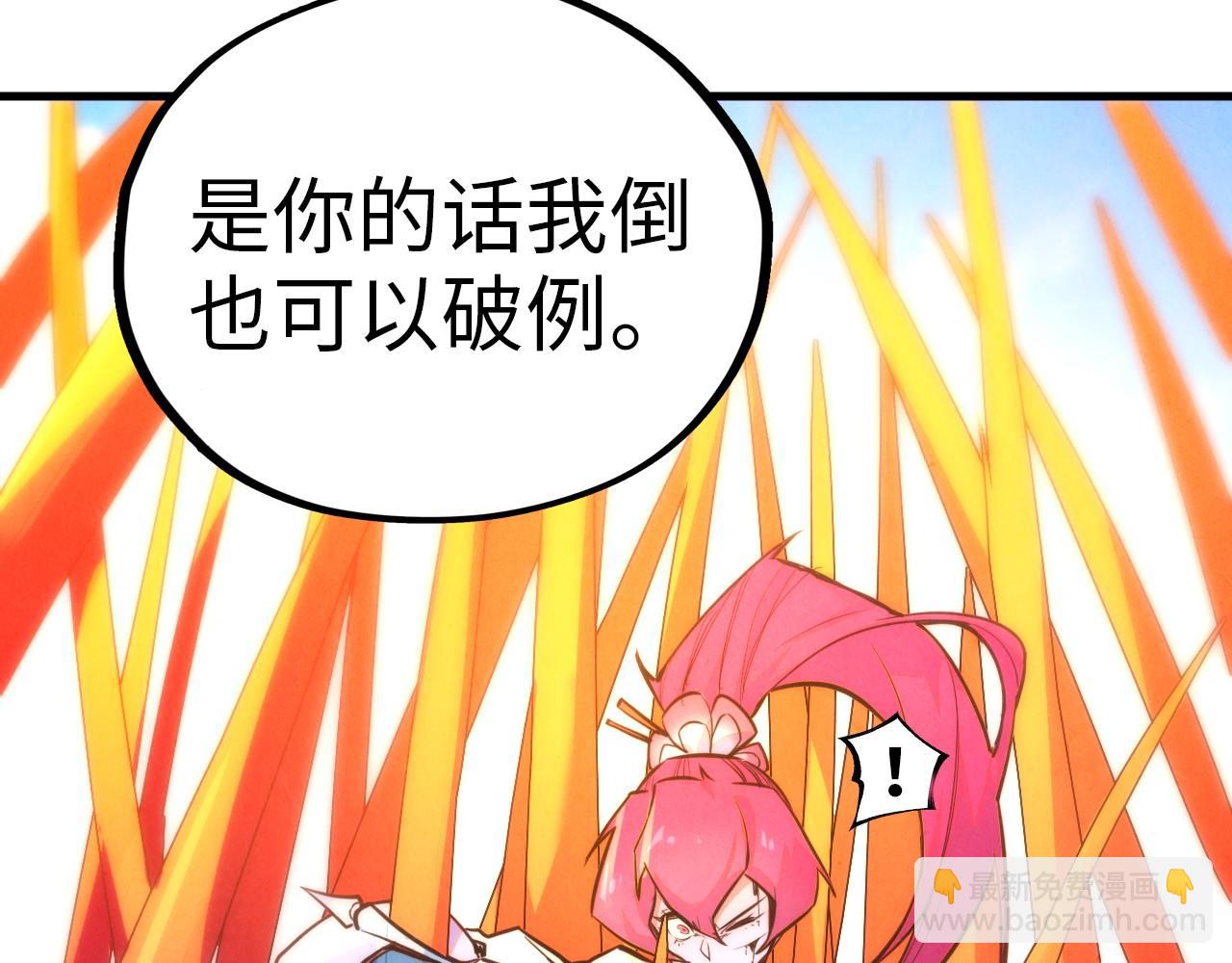 這一世我要當至尊 - 第403話 柔情似水(1/3) - 7