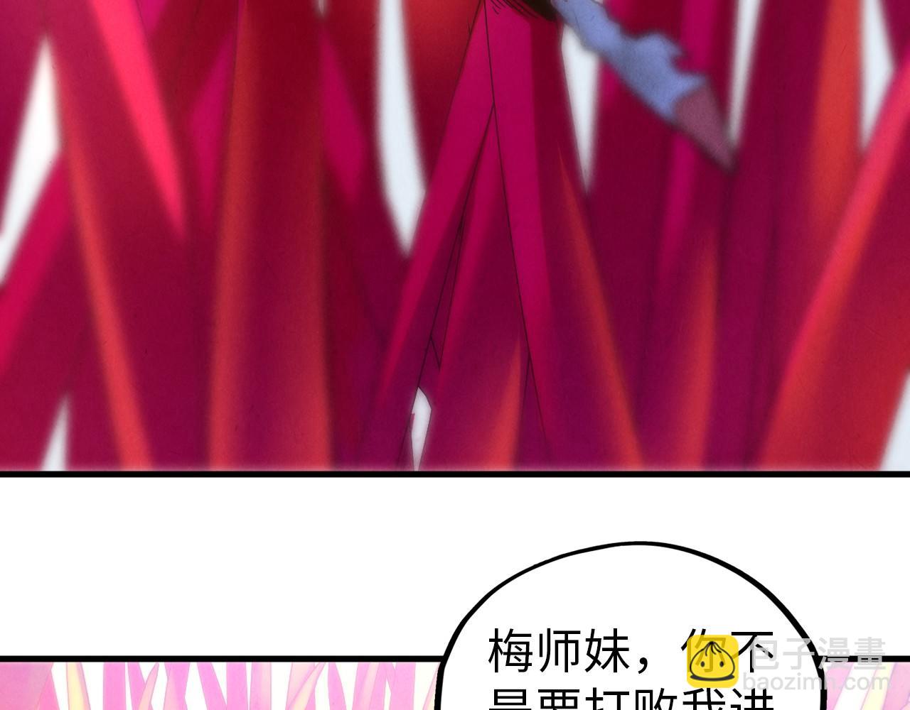 這一世我要當至尊 - 第403話 柔情似水(1/3) - 1