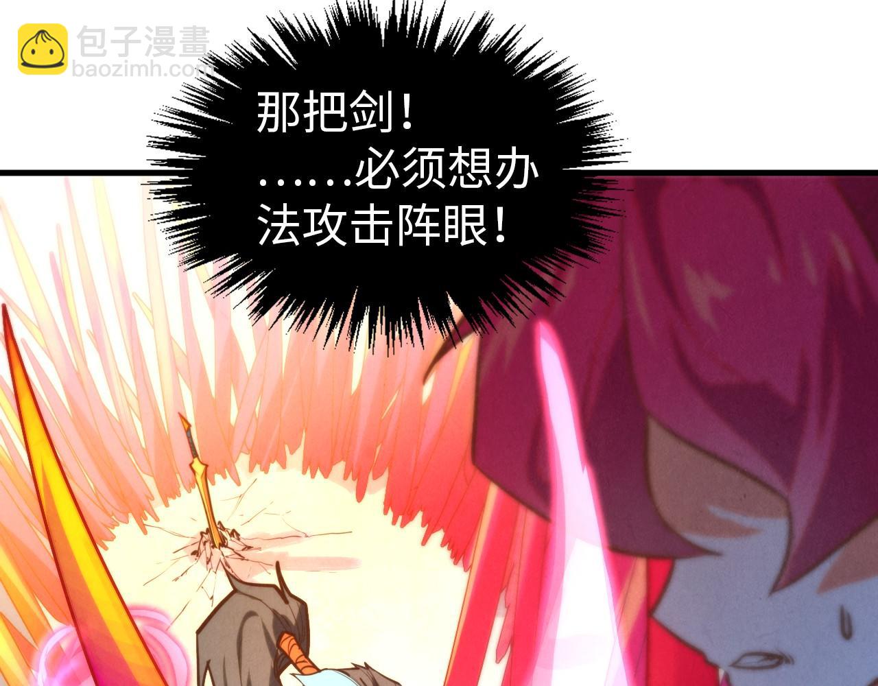 這一世我要當至尊 - 第403話 柔情似水(2/3) - 1