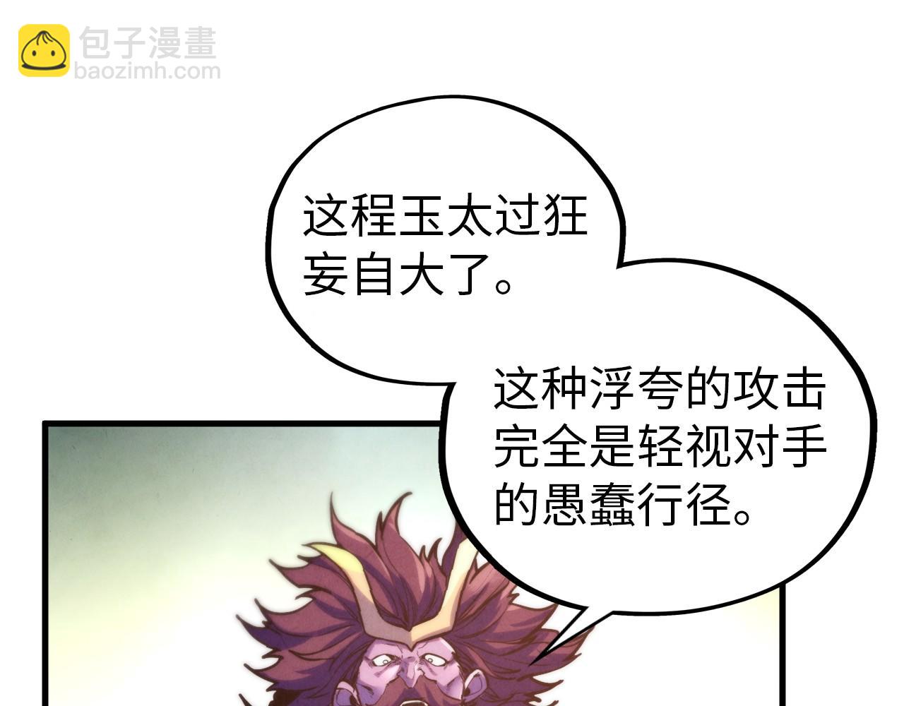 這一世我要當至尊 - 第403話 柔情似水(2/3) - 4