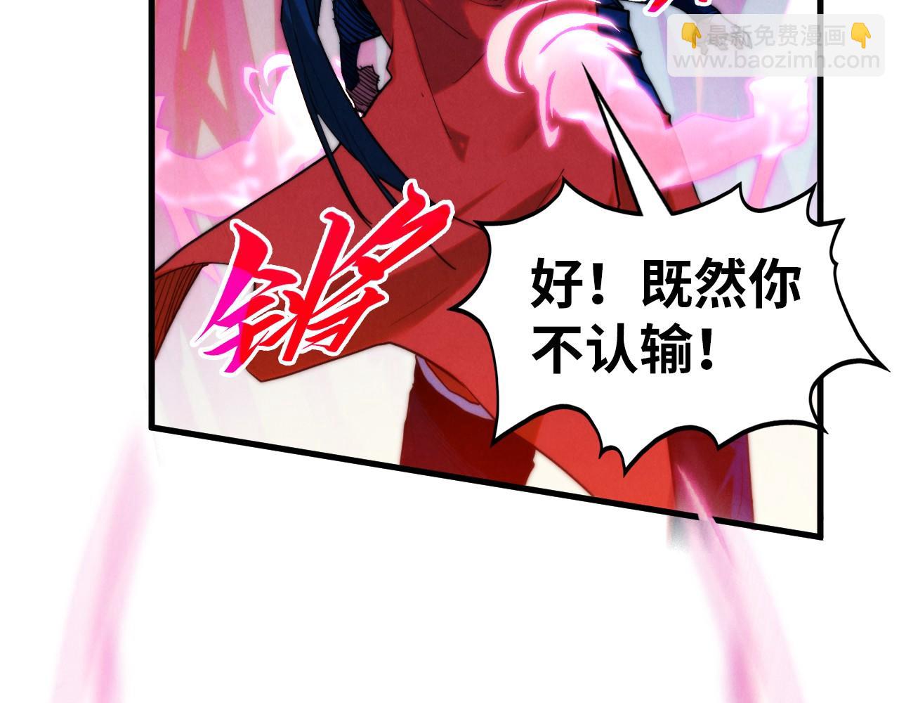 這一世我要當至尊 - 第403話 柔情似水(2/3) - 2