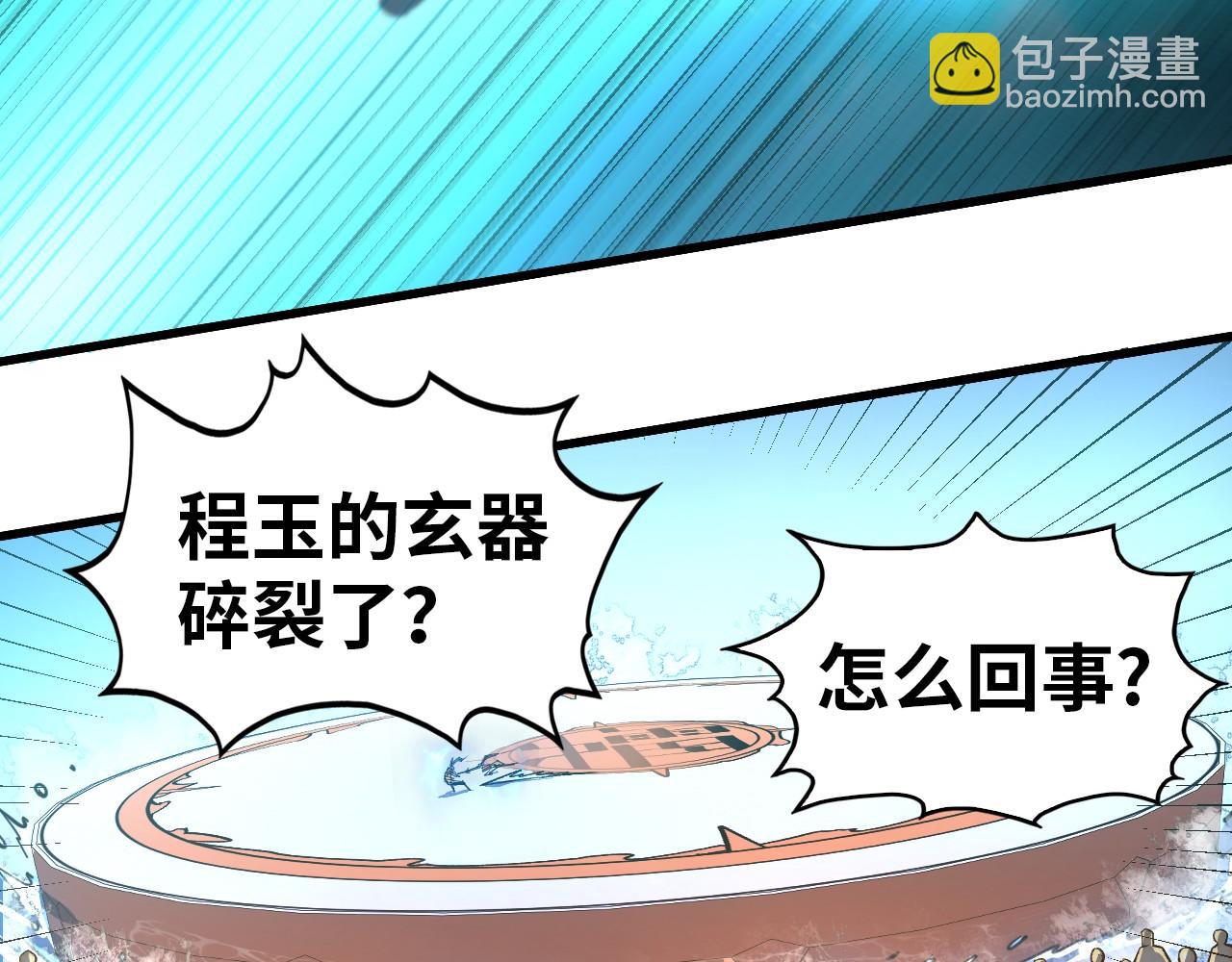 這一世我要當至尊 - 第403話 柔情似水(2/3) - 2