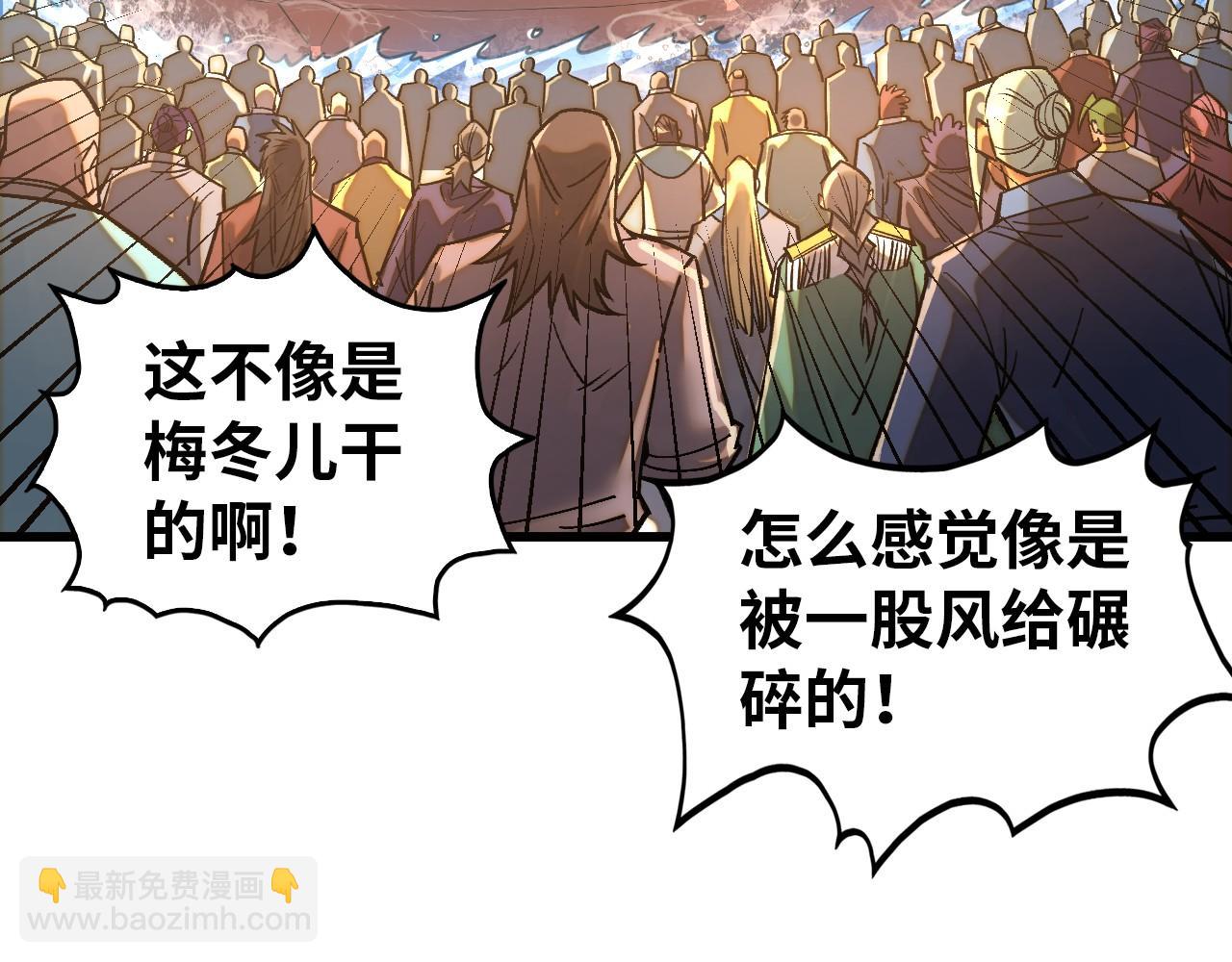 這一世我要當至尊 - 第403話 柔情似水(2/3) - 3