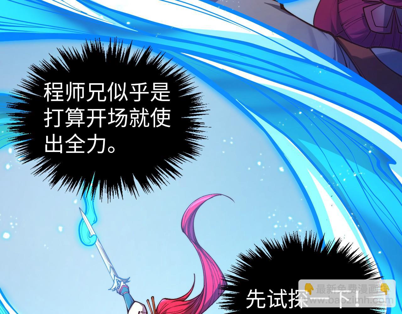 這一世我要當至尊 - 第403話 柔情似水(1/3) - 1