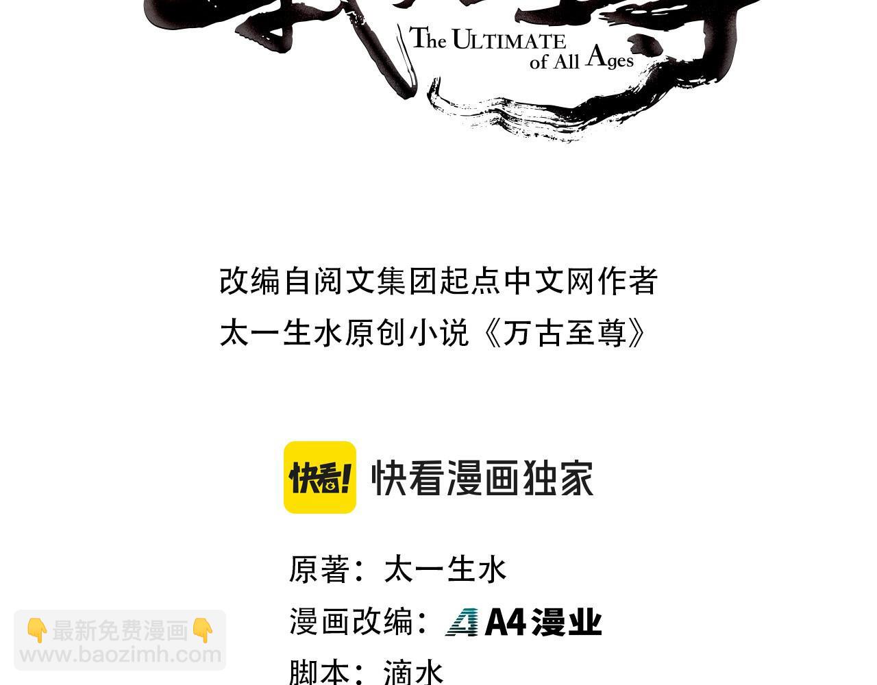 這一世我要當至尊 - 第405話 形勢逆轉再逆轉(1/4) - 3