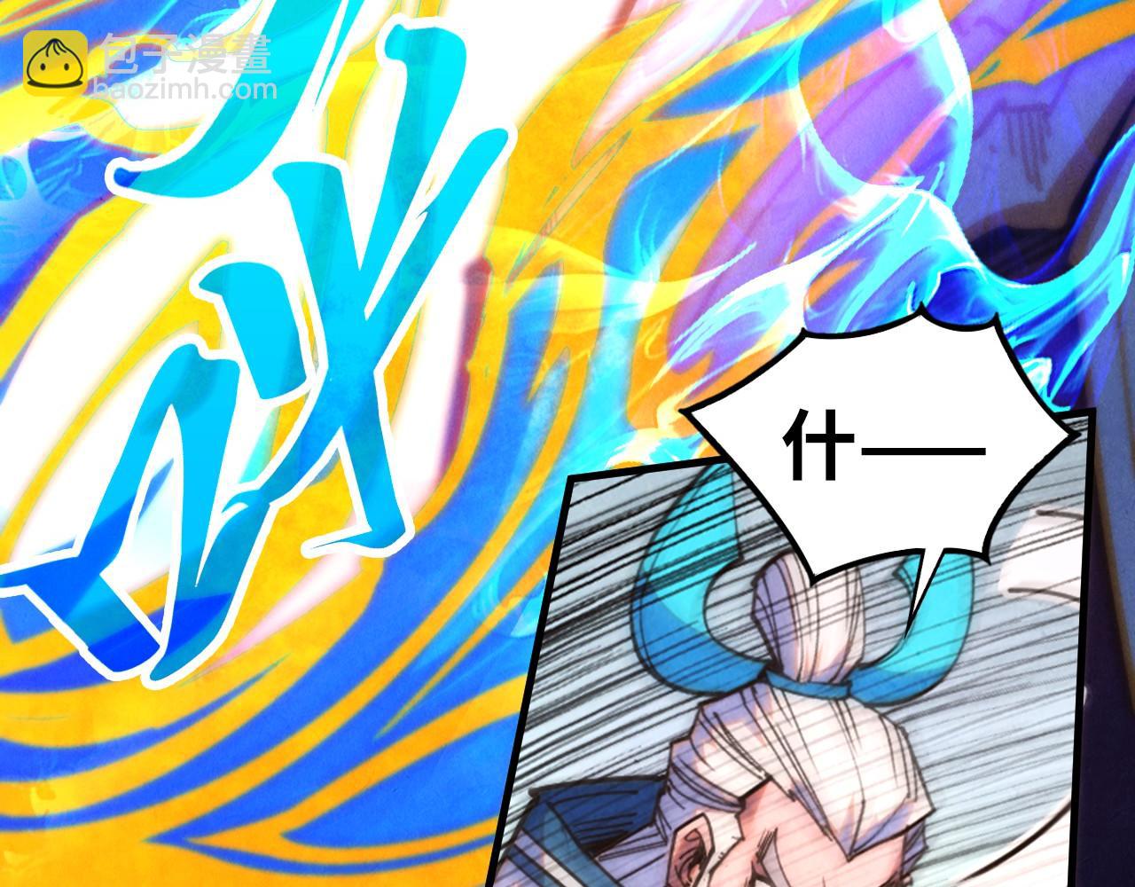 這一世我要當至尊 - 第405話 形勢逆轉再逆轉(1/4) - 5