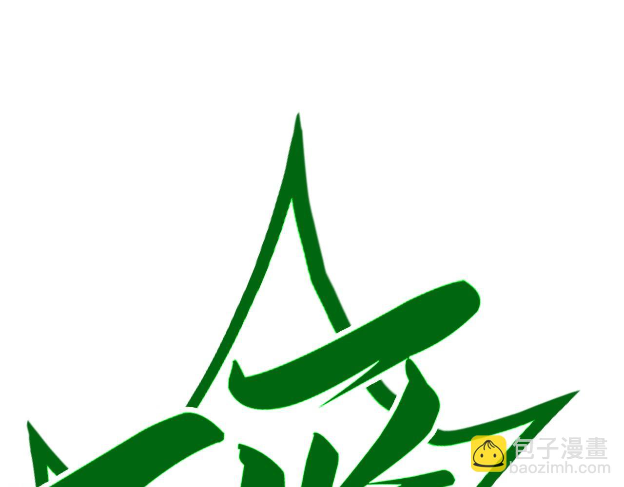 這一世我要當至尊 - 第405話 形勢逆轉再逆轉(1/4) - 5