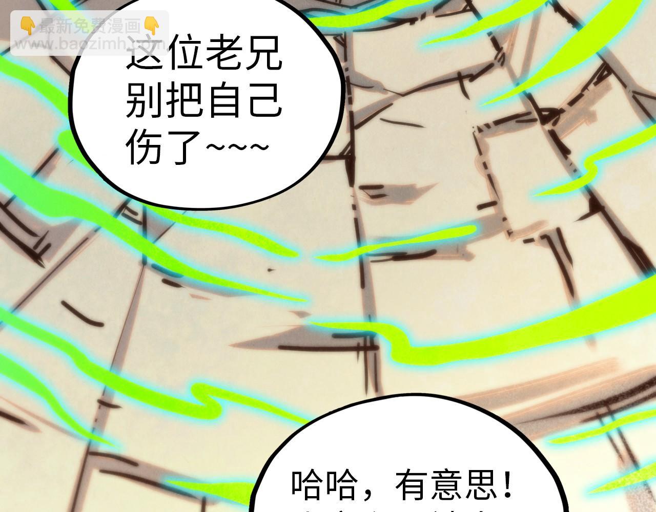 這一世我要當至尊 - 第405話 形勢逆轉再逆轉(1/4) - 1