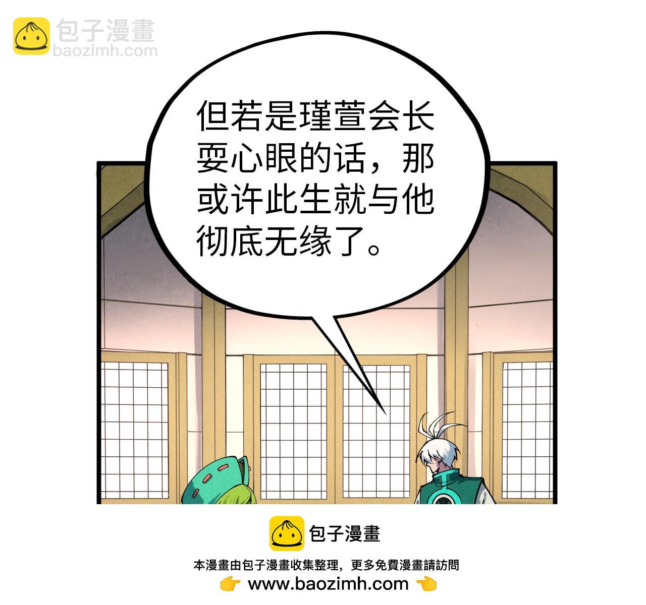 這一世我要當至尊 - 第407話 真誠以待(2/5) - 6