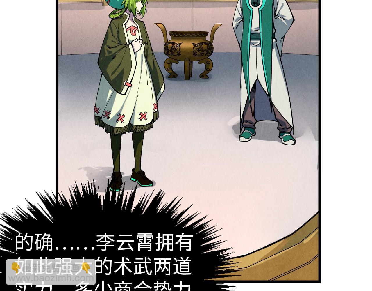 這一世我要當至尊 - 第407話 真誠以待(3/5) - 5