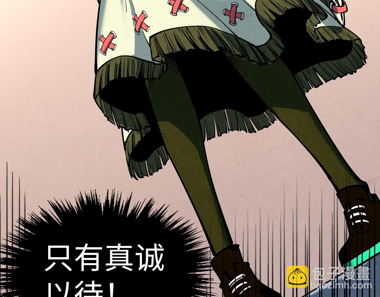 這一世我要當至尊 - 第407話 真誠以待(3/5) - 1