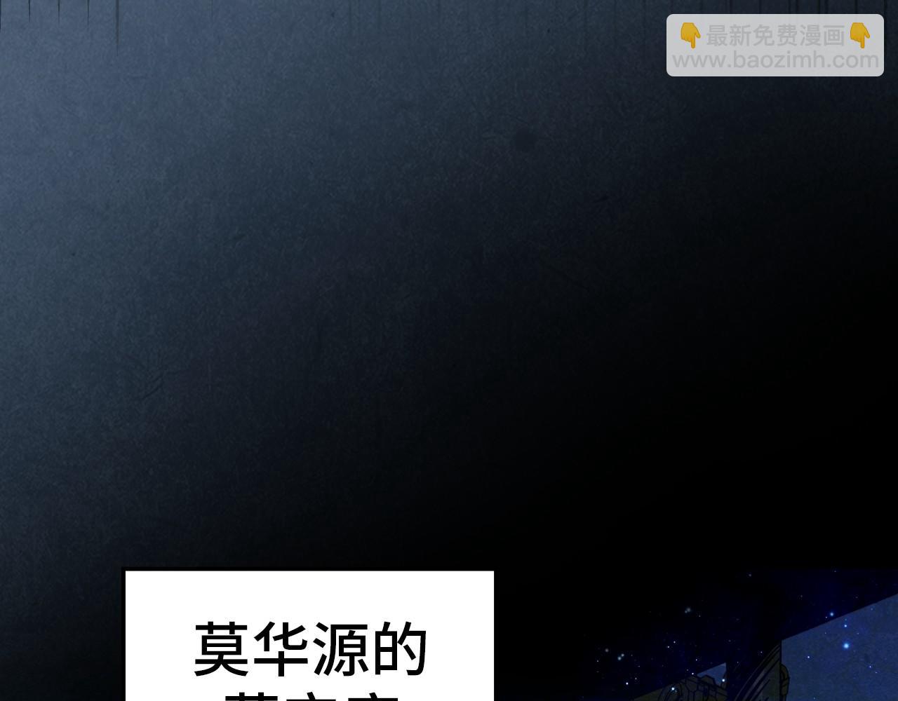 這一世我要當至尊 - 第407話 真誠以待(3/5) - 3