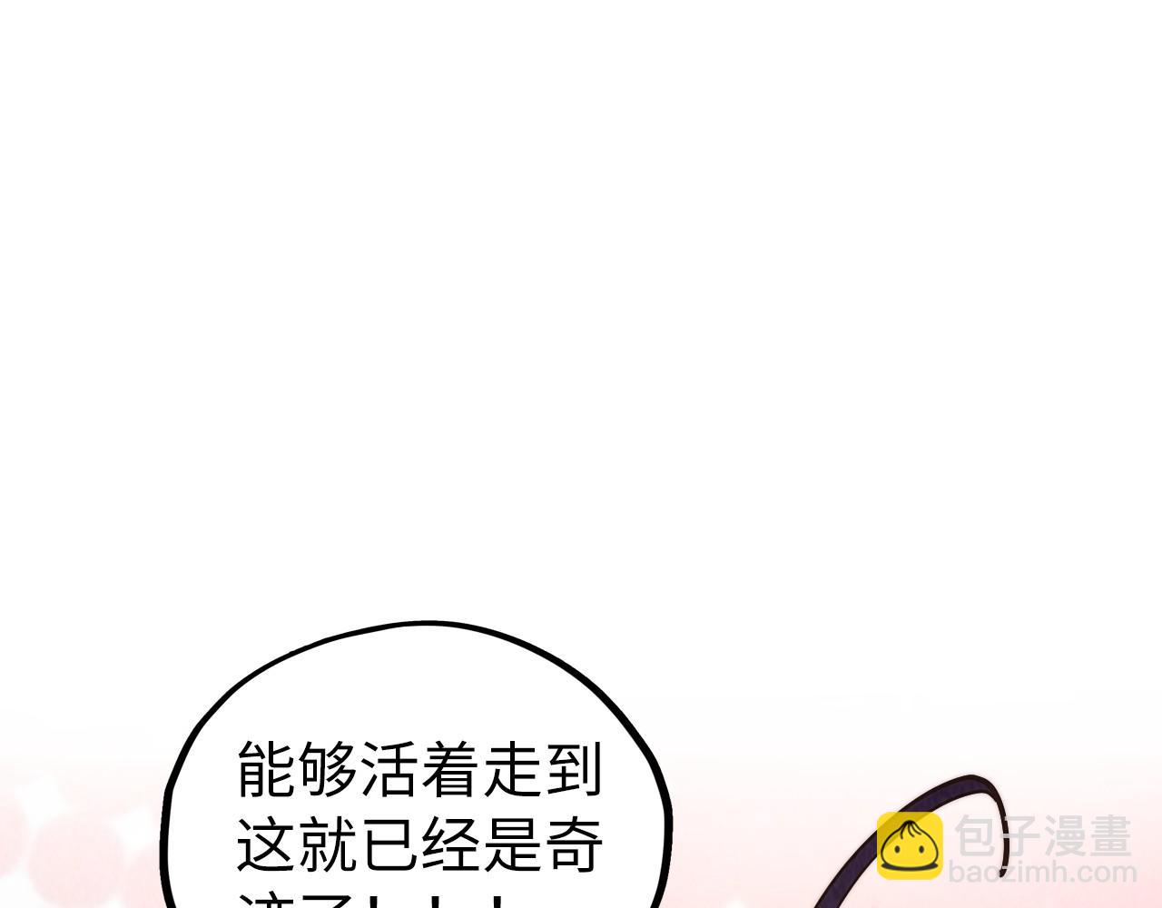 這一世我要當至尊 - 第407話 真誠以待(1/5) - 3