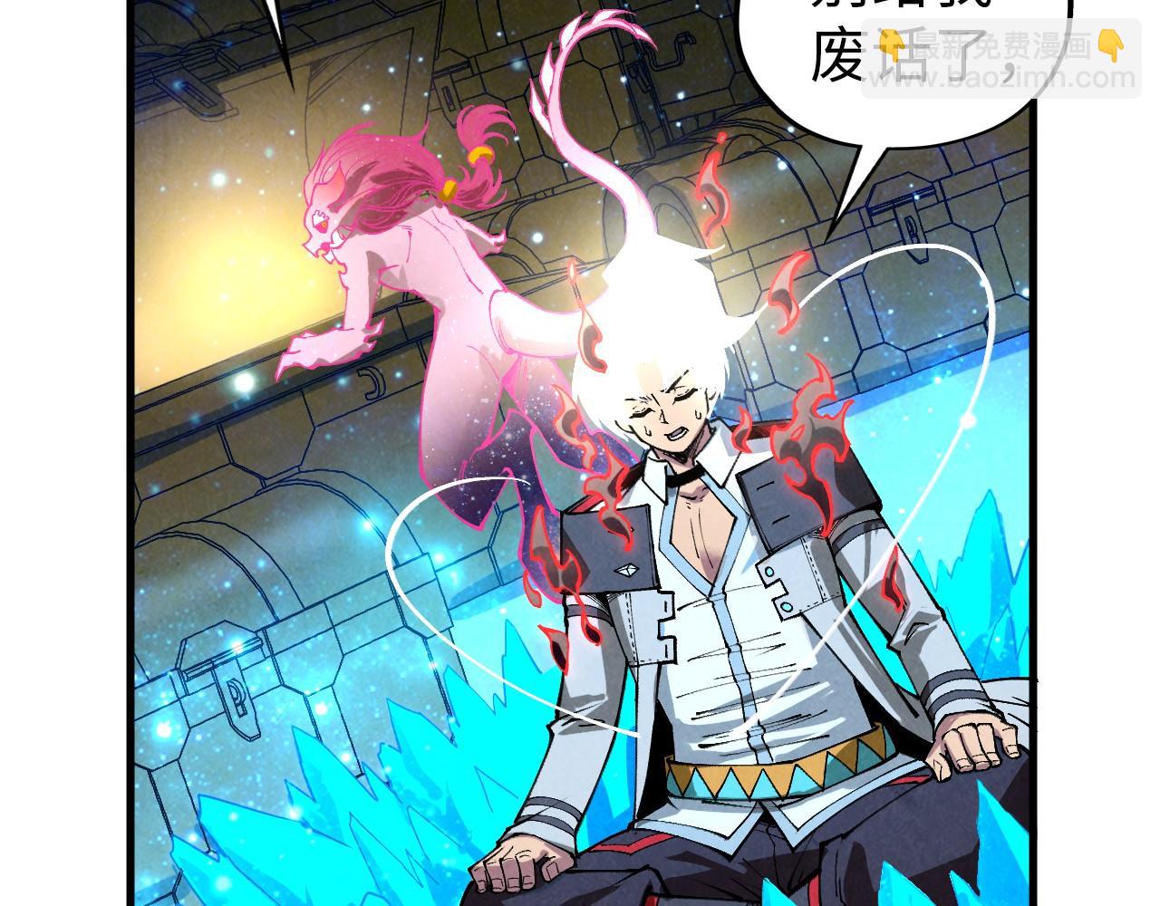 這一世我要當至尊 - 第407話 真誠以待(3/5) - 8