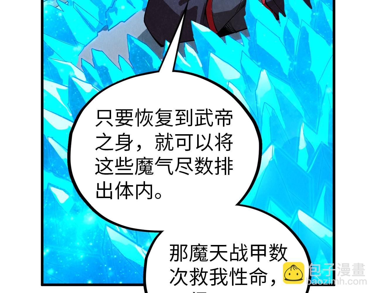 這一世我要當至尊 - 第407話 真誠以待(3/5) - 1