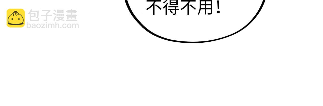 這一世我要當至尊 - 第407話 真誠以待(3/5) - 2