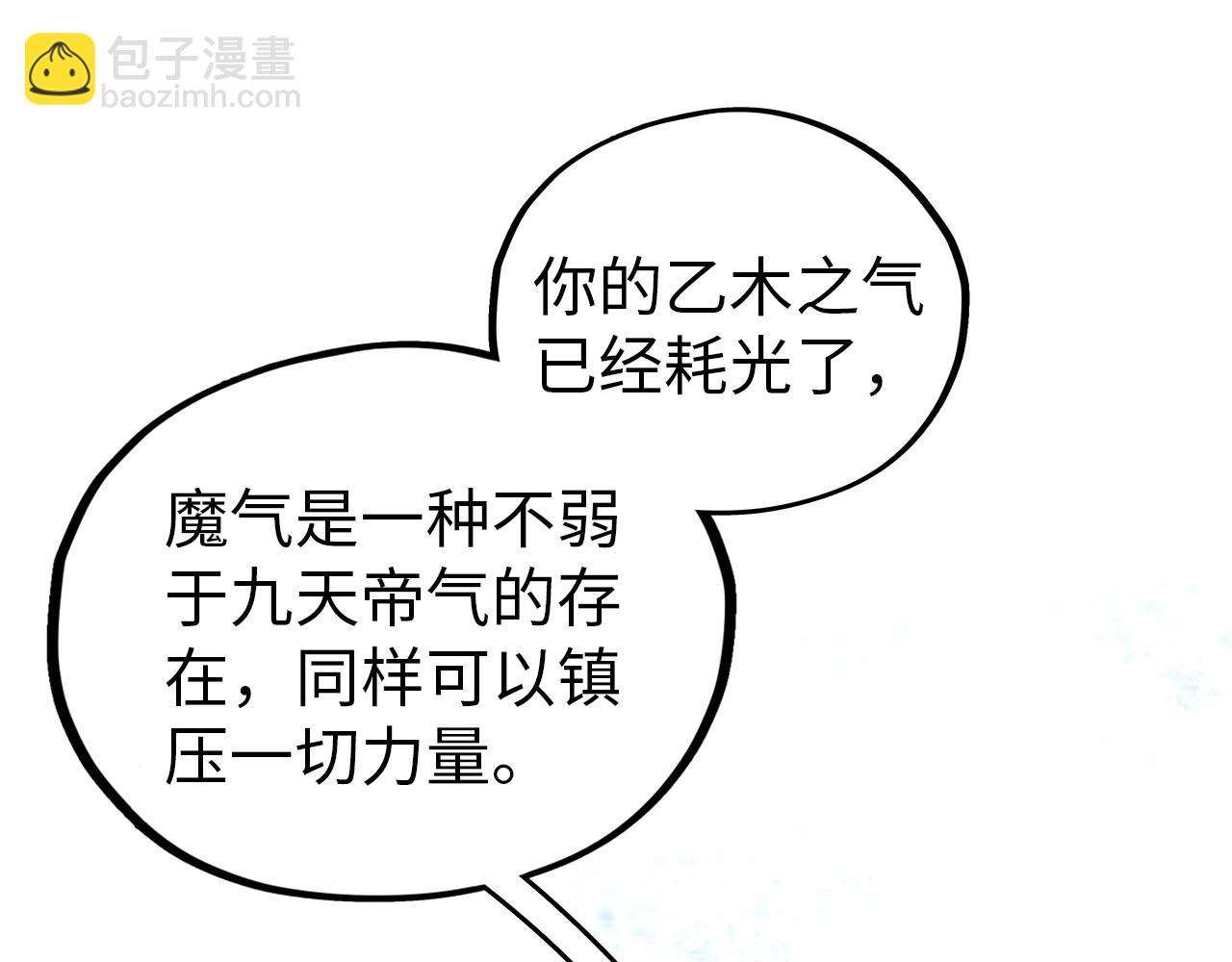 這一世我要當至尊 - 第407話 真誠以待(3/5) - 3