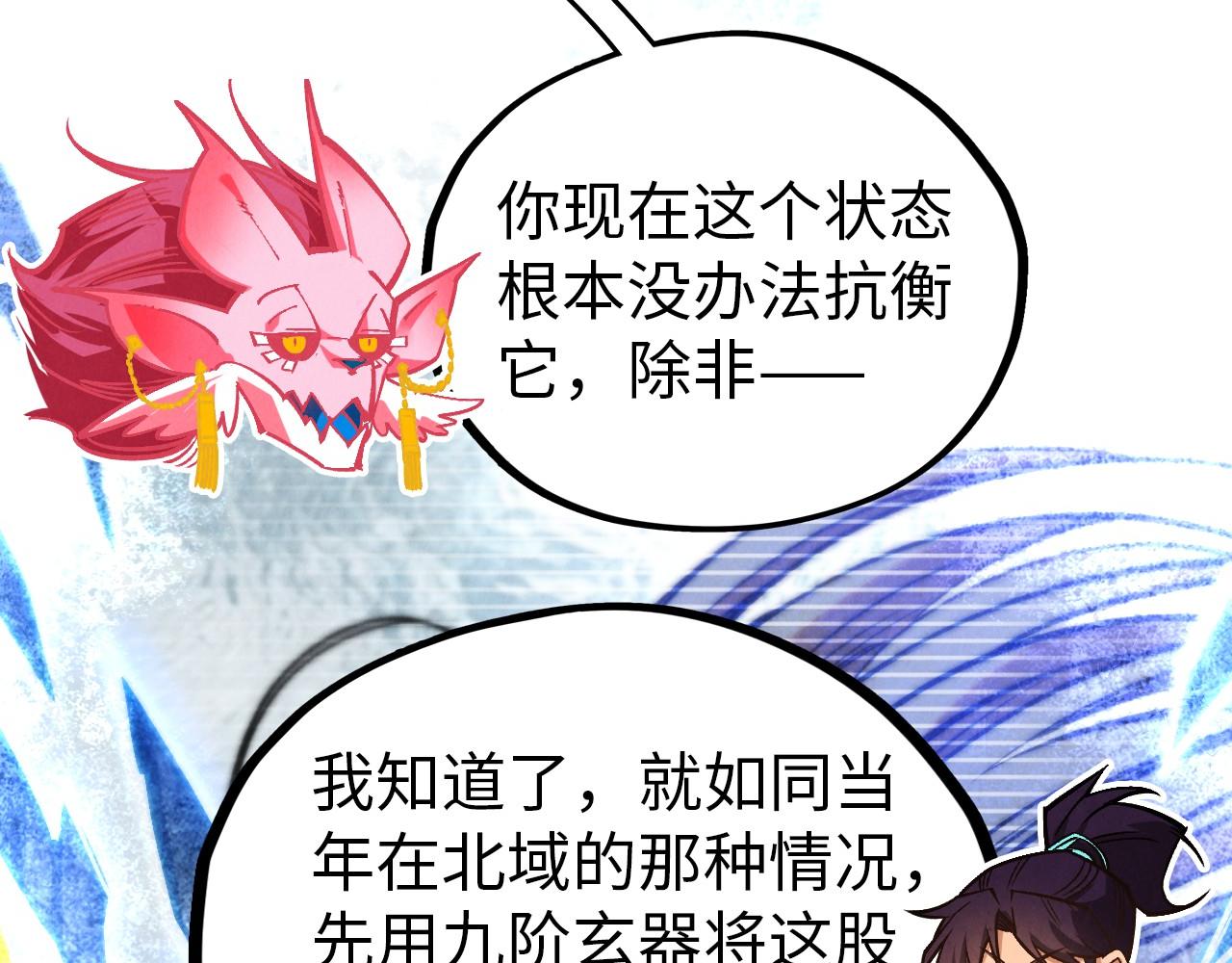 這一世我要當至尊 - 第407話 真誠以待(3/5) - 4