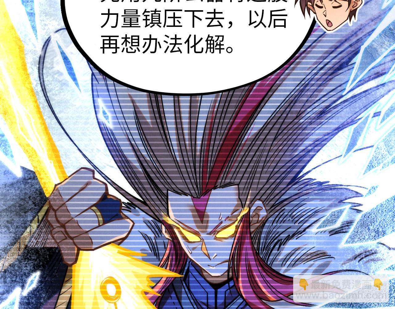 這一世我要當至尊 - 第407話 真誠以待(3/5) - 5
