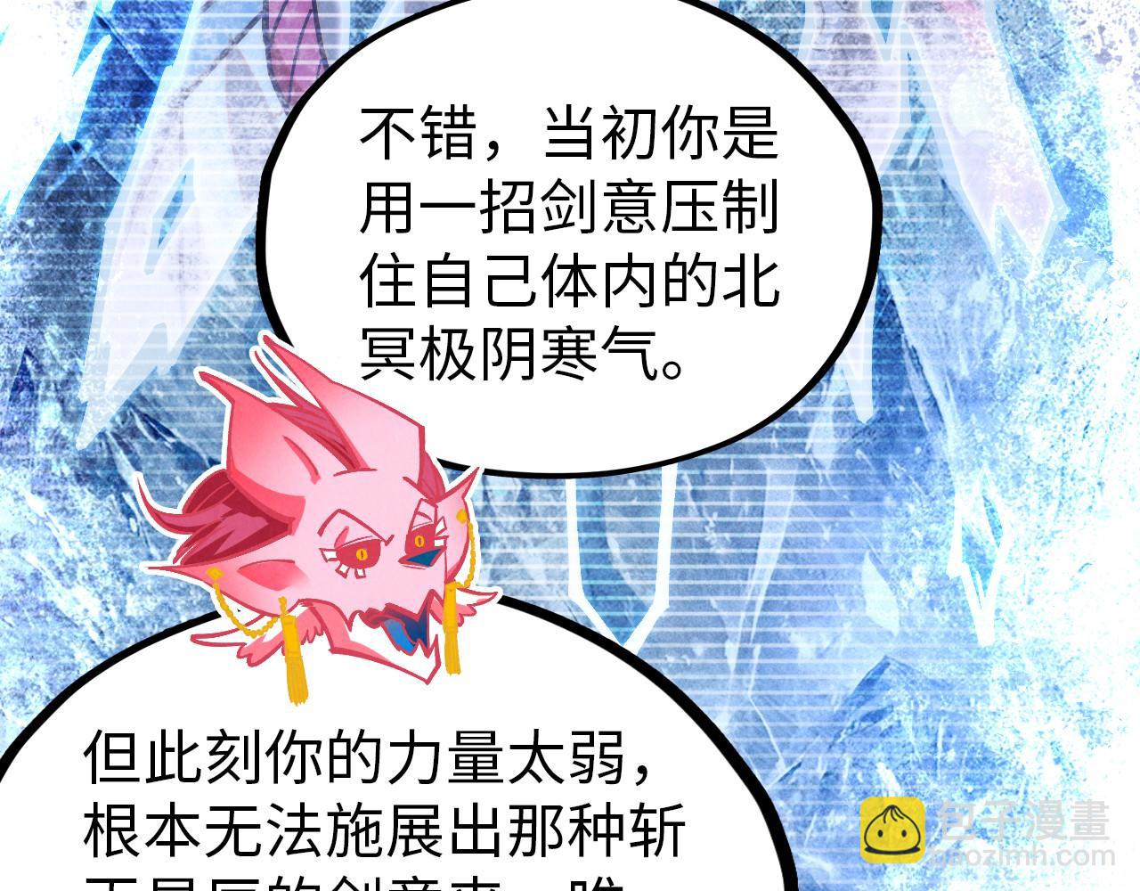 這一世我要當至尊 - 第407話 真誠以待(3/5) - 7