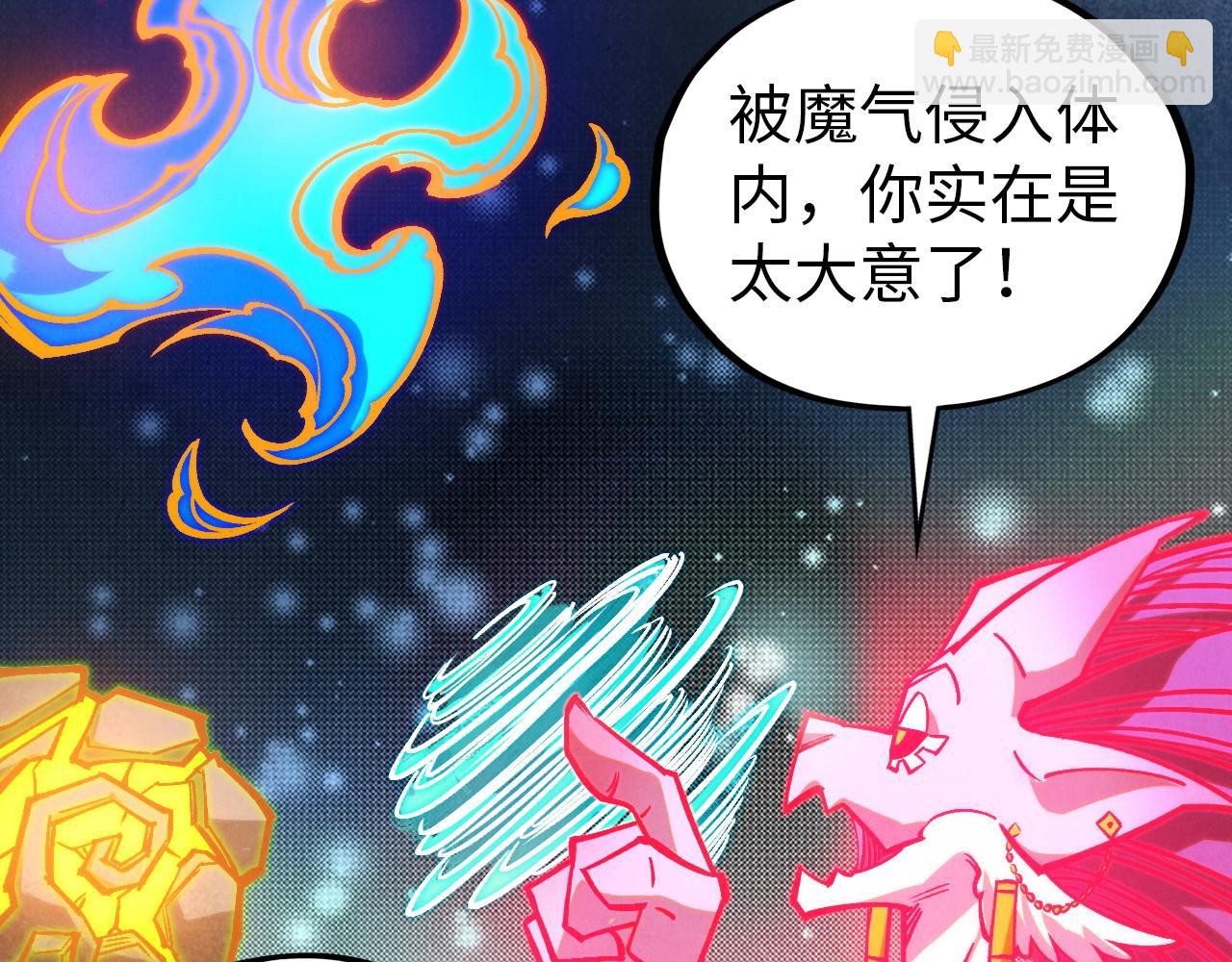 這一世我要當至尊 - 第407話 真誠以待(3/5) - 2