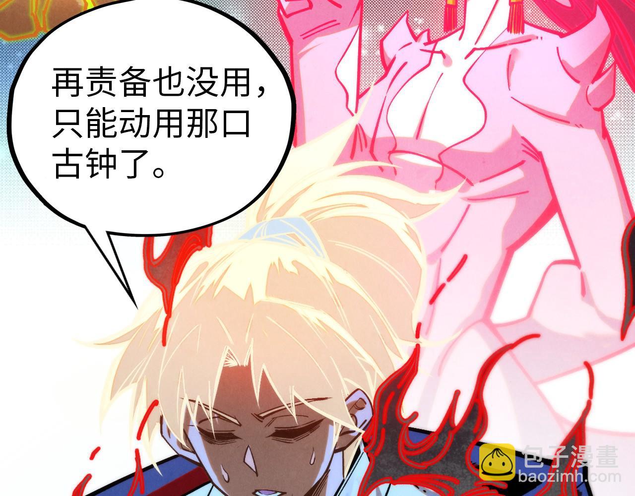 這一世我要當至尊 - 第407話 真誠以待(3/5) - 3