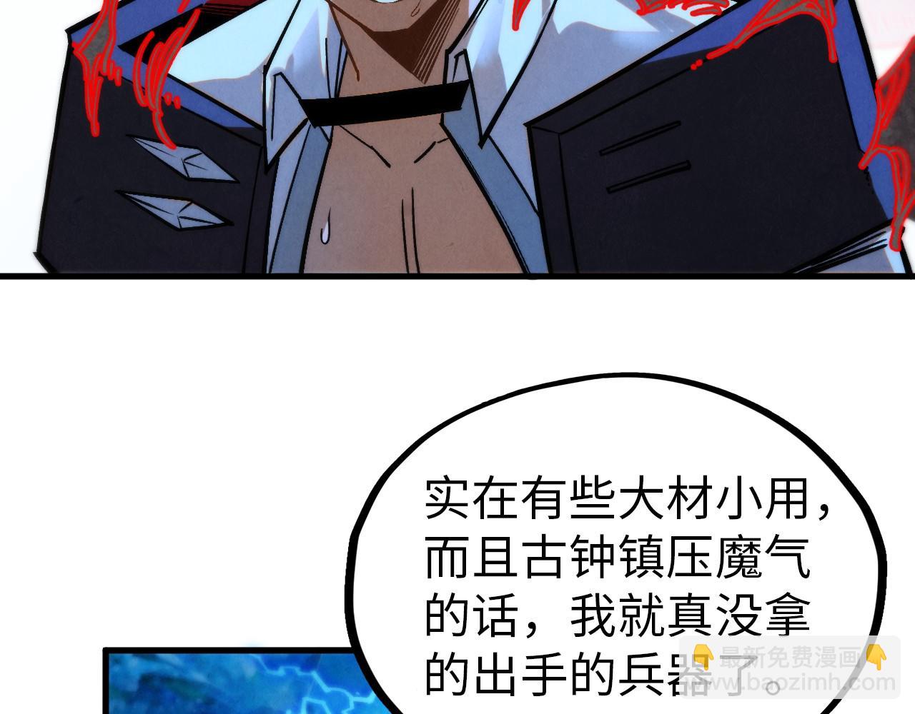 這一世我要當至尊 - 第407話 真誠以待(3/5) - 4