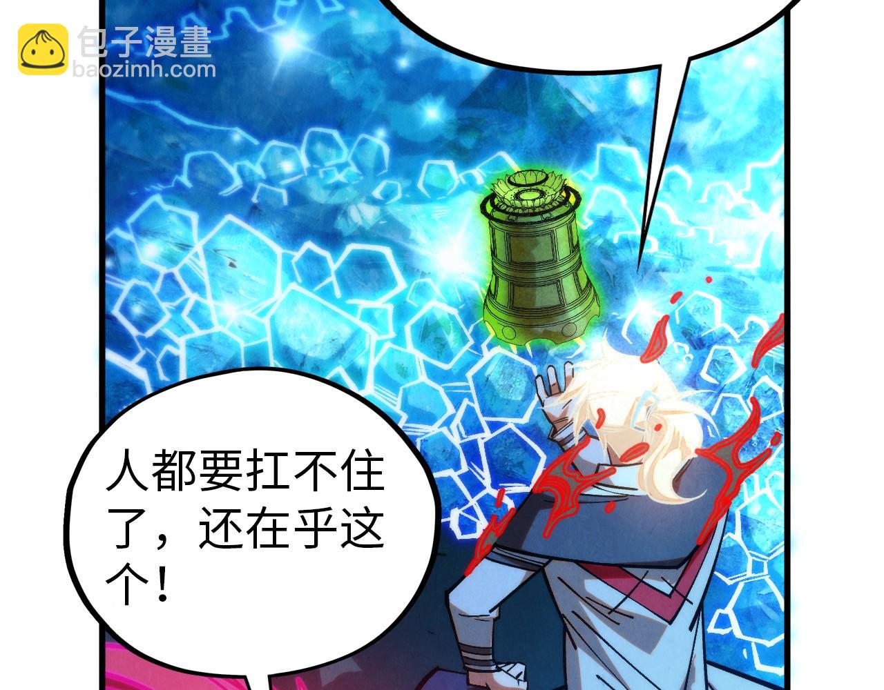 這一世我要當至尊 - 第407話 真誠以待(3/5) - 5