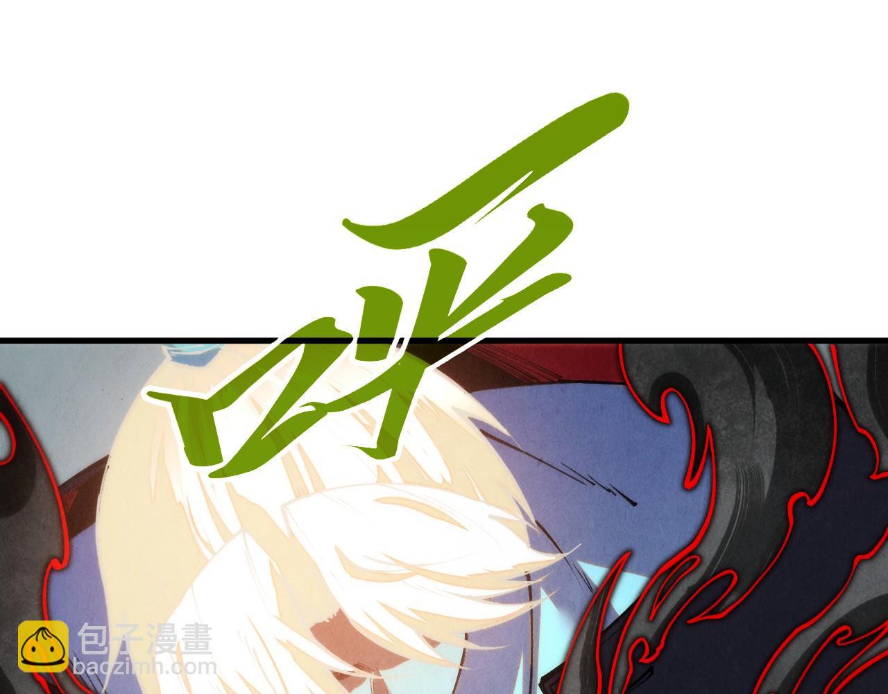 這一世我要當至尊 - 第407話 真誠以待(3/5) - 8