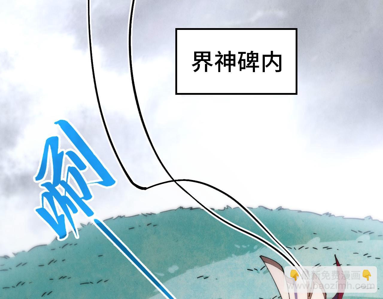 這一世我要當至尊 - 第407話 真誠以待(3/5) - 7