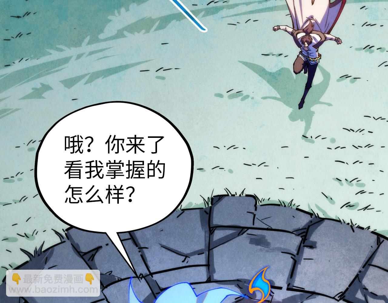 這一世我要當至尊 - 第407話 真誠以待(3/5) - 8