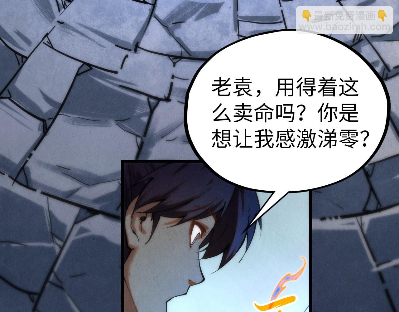 這一世我要當至尊 - 第407話 真誠以待(3/5) - 2