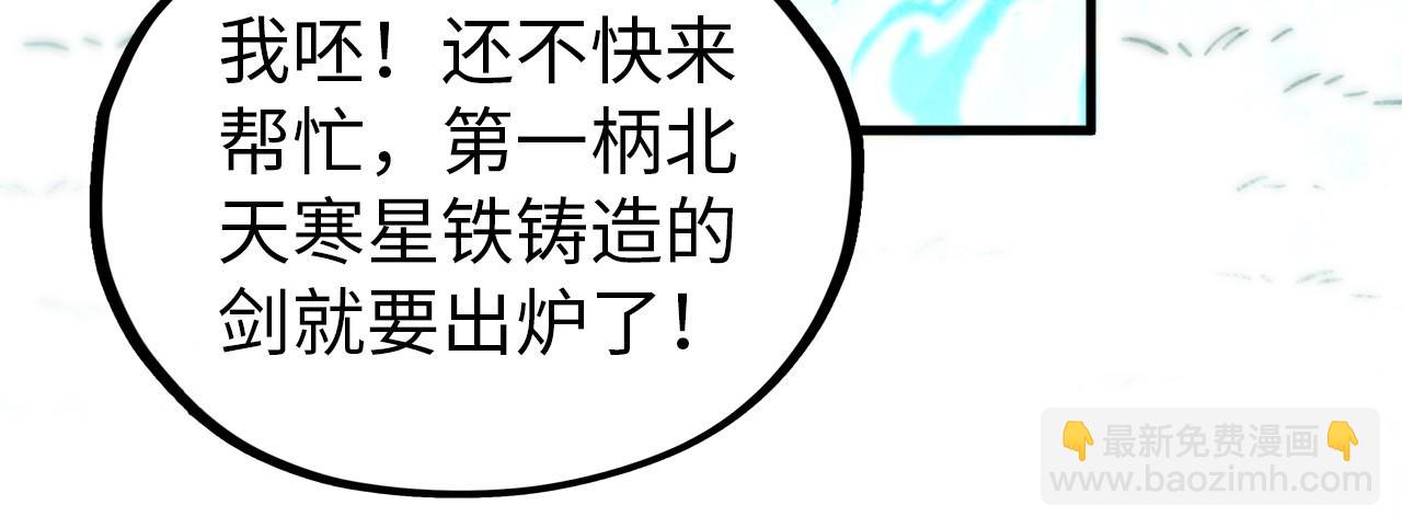 這一世我要當至尊 - 第407話 真誠以待(3/5) - 4