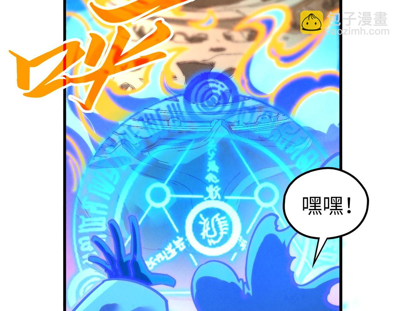 這一世我要當至尊 - 第407話 真誠以待(3/5) - 6