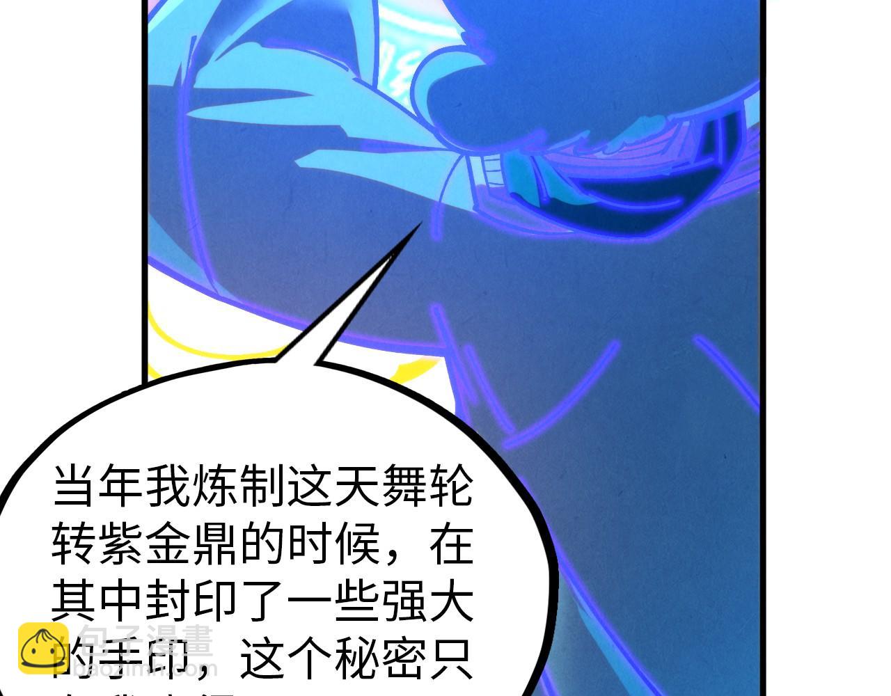 這一世我要當至尊 - 第407話 真誠以待(3/5) - 7
