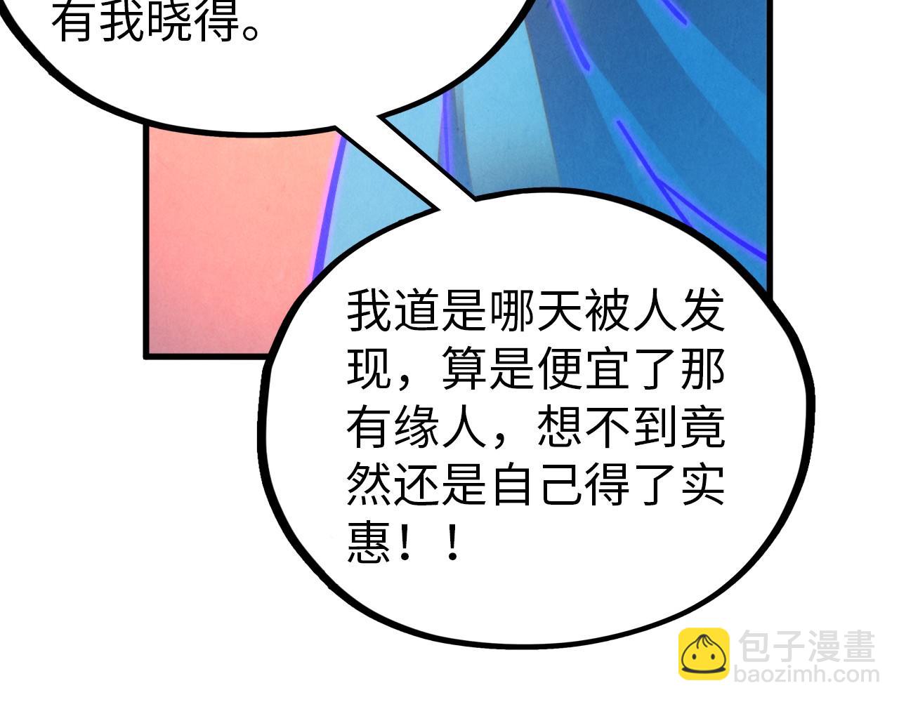 這一世我要當至尊 - 第407話 真誠以待(3/5) - 8