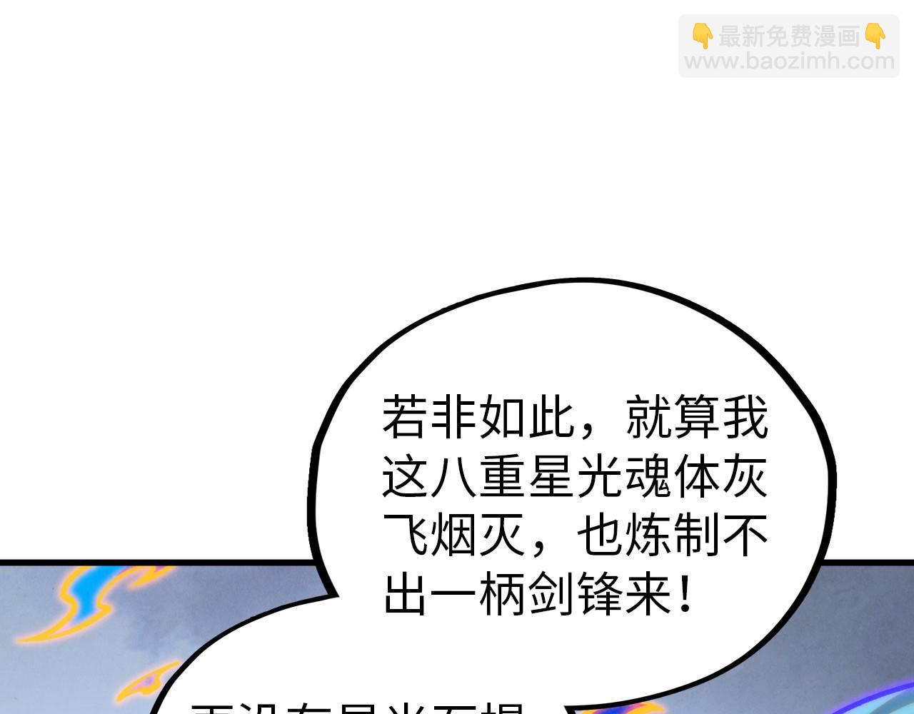 這一世我要當至尊 - 第407話 真誠以待(3/5) - 1