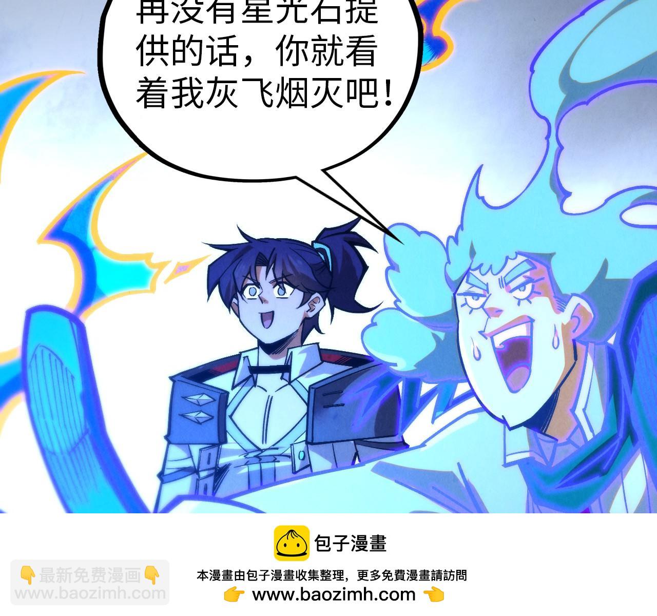 這一世我要當至尊 - 第407話 真誠以待(3/5) - 2