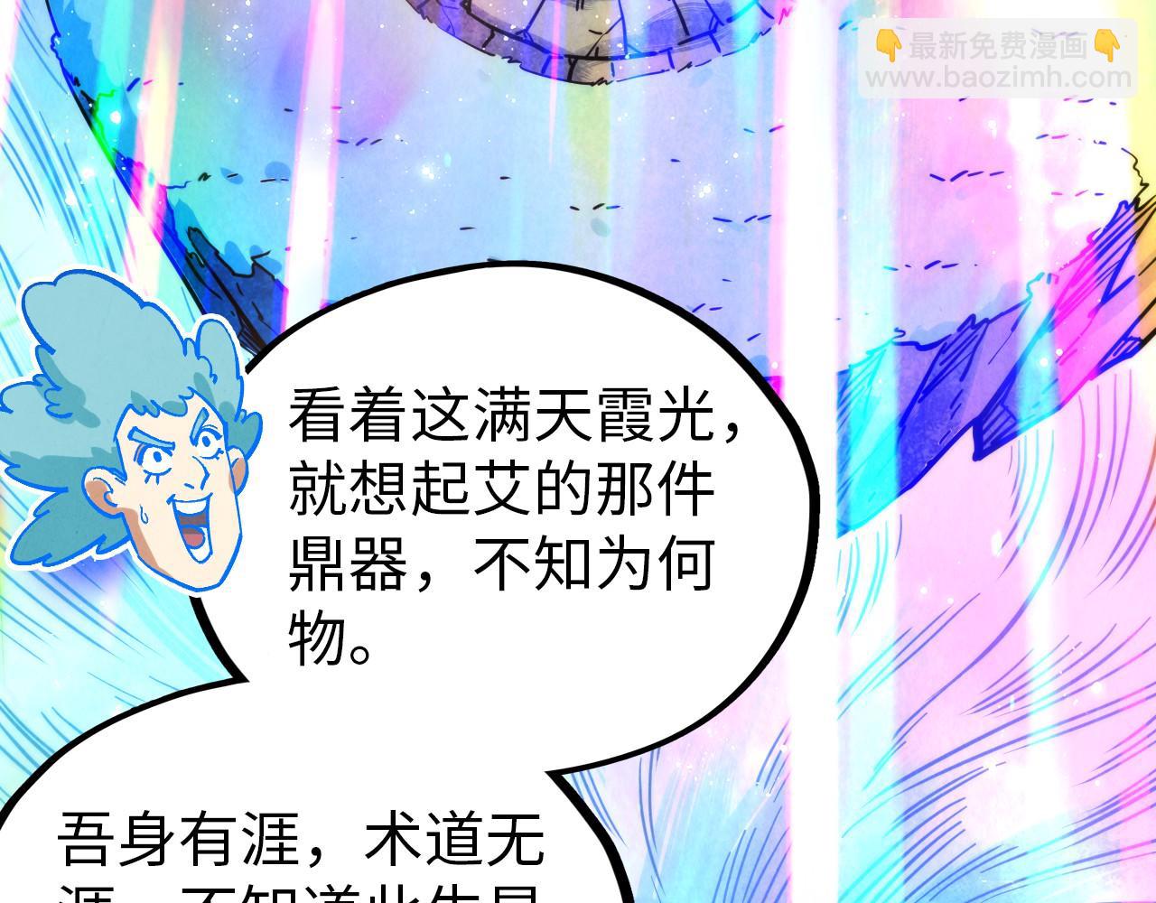 這一世我要當至尊 - 第407話 真誠以待(4/5) - 7