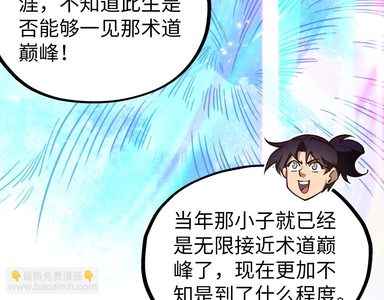 這一世我要當至尊 - 第407話 真誠以待(4/5) - 8