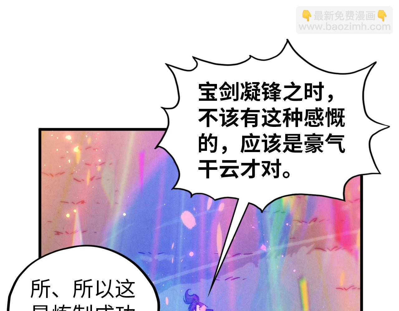 這一世我要當至尊 - 第407話 真誠以待(4/5) - 4