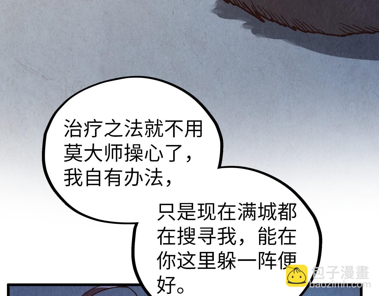 這一世我要當至尊 - 第407話 真誠以待(1/5) - 8
