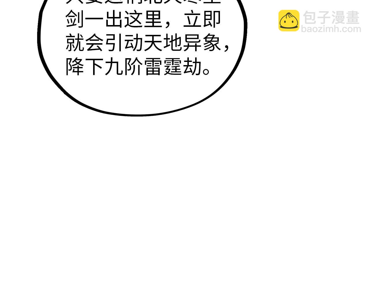 這一世我要當至尊 - 第407話 真誠以待(4/5) - 7