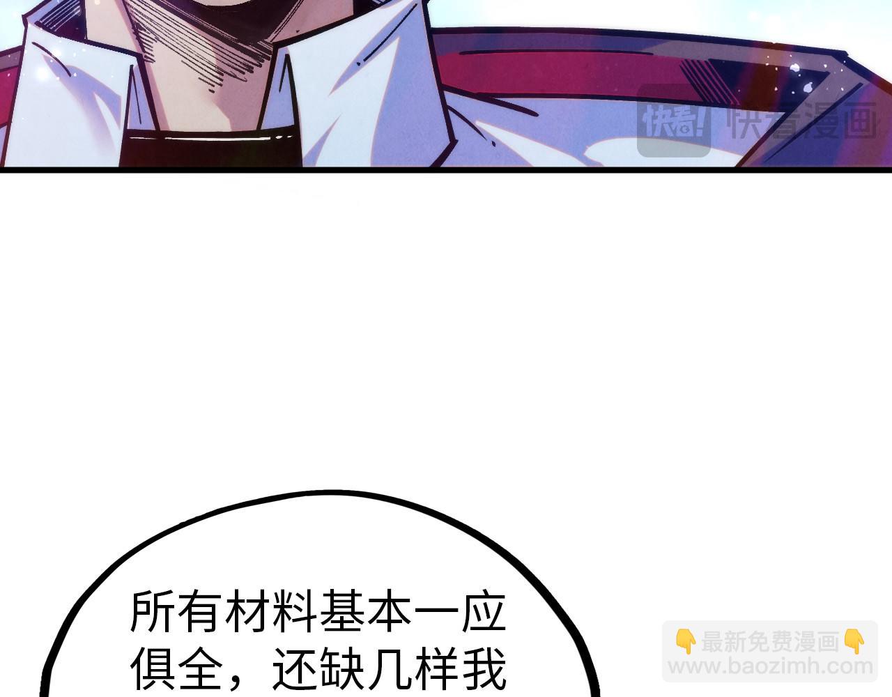 這一世我要當至尊 - 第407話 真誠以待(4/5) - 1